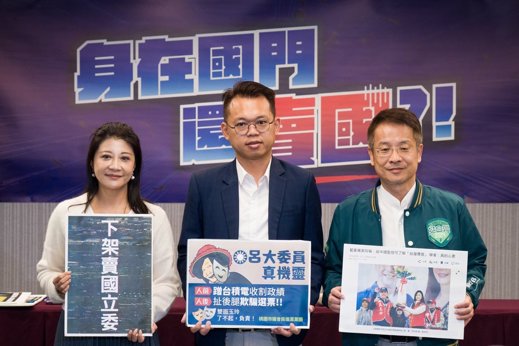 民進黨針對國民黨桃園立委對外擋國防預算召開記者會，左起林楚茵、劉仁照、范綱祥。圖／詹皓宇攝