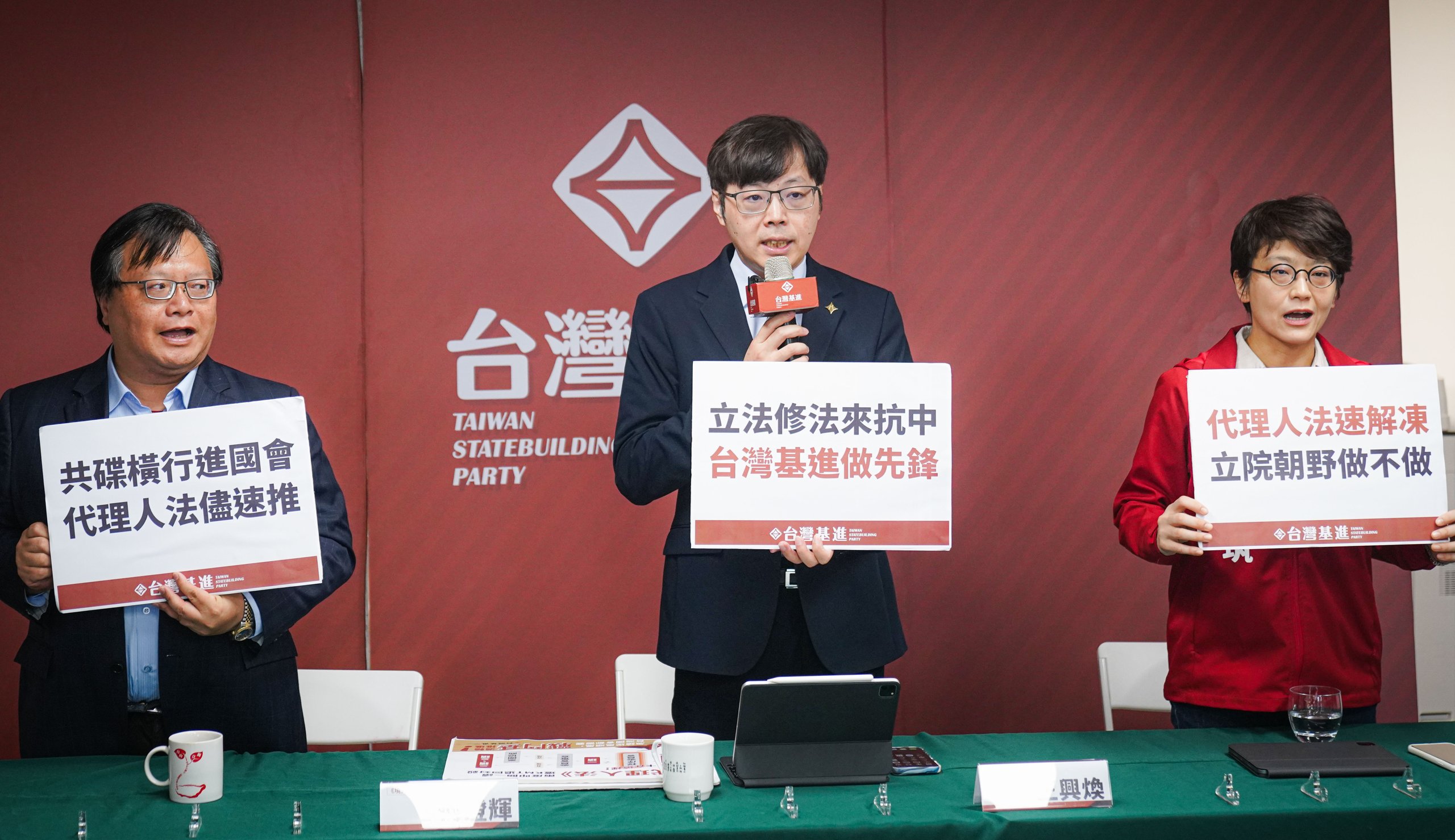台灣基進「要求《代理人法》儘速推動，莫讓法案再等四年」記者會。圖／基進黨